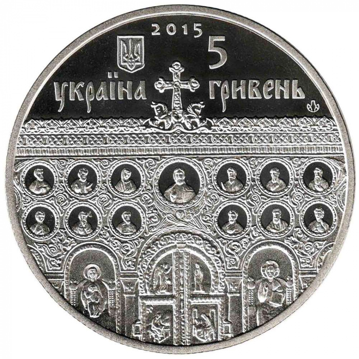 (120) Монета Украина 2015 год 5 гривен &quot;Успенский собор&quot;  Нейзильбер  PROOF